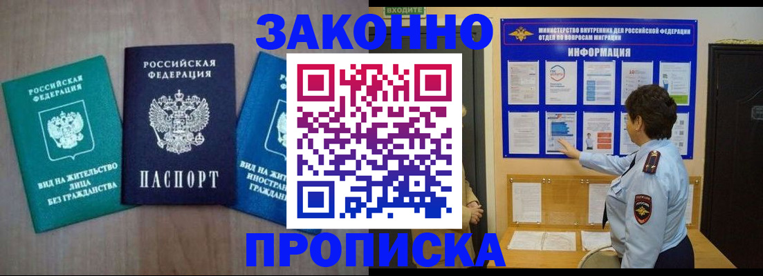 временная регистрация в квартире в Челябинской области