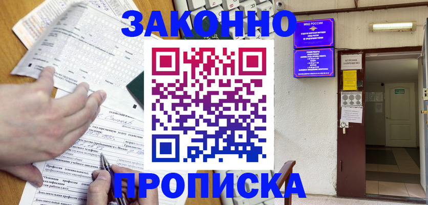 временная регистрация в квартире в Челябинской области