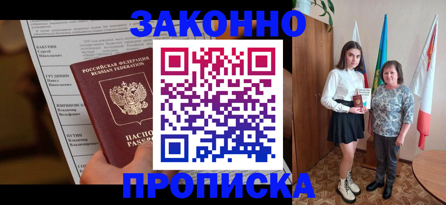 временная регистрация для всех в Челябинской области