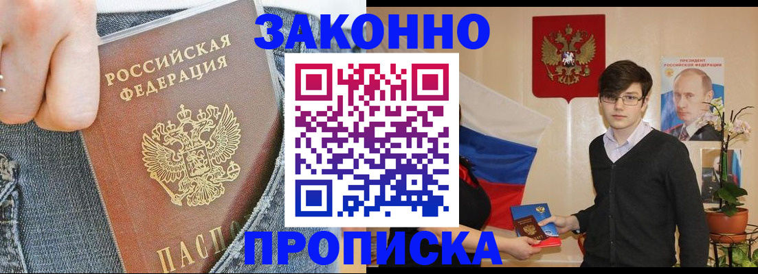 прописка для школы в Челябинской области